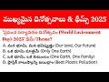 Important Days & Themes 2025 | Current Affairs