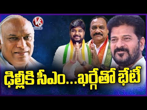 CM Revanth Reddy And Other Leaders To Delhi Tour | Meets Kharge Today | V6 News - V6NEWSTELUGU