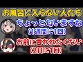 お風呂に入らない者同士争ったり気が合ったりする二人【宝鐘マリン/沙花叉クロヱ/白上フブキ/ホロライブ/切り抜き】