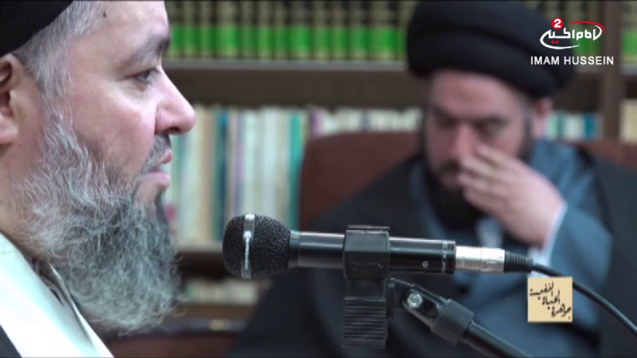 جوهرة الحياة النفسية(9):( انا ) صبغة الله سبحانه وتعالى سماحة اية الله السيد حسين الشيرازي 1439