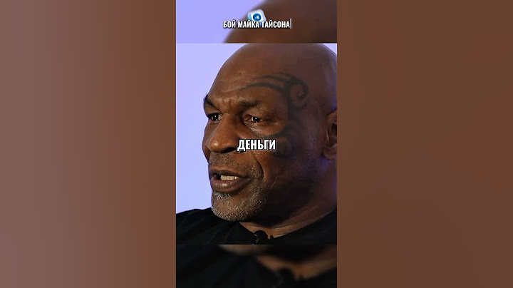 Почему Майк Тайсон согласился на бой с Джейком Полом? #sport #спорт #мма #mma #miketyson