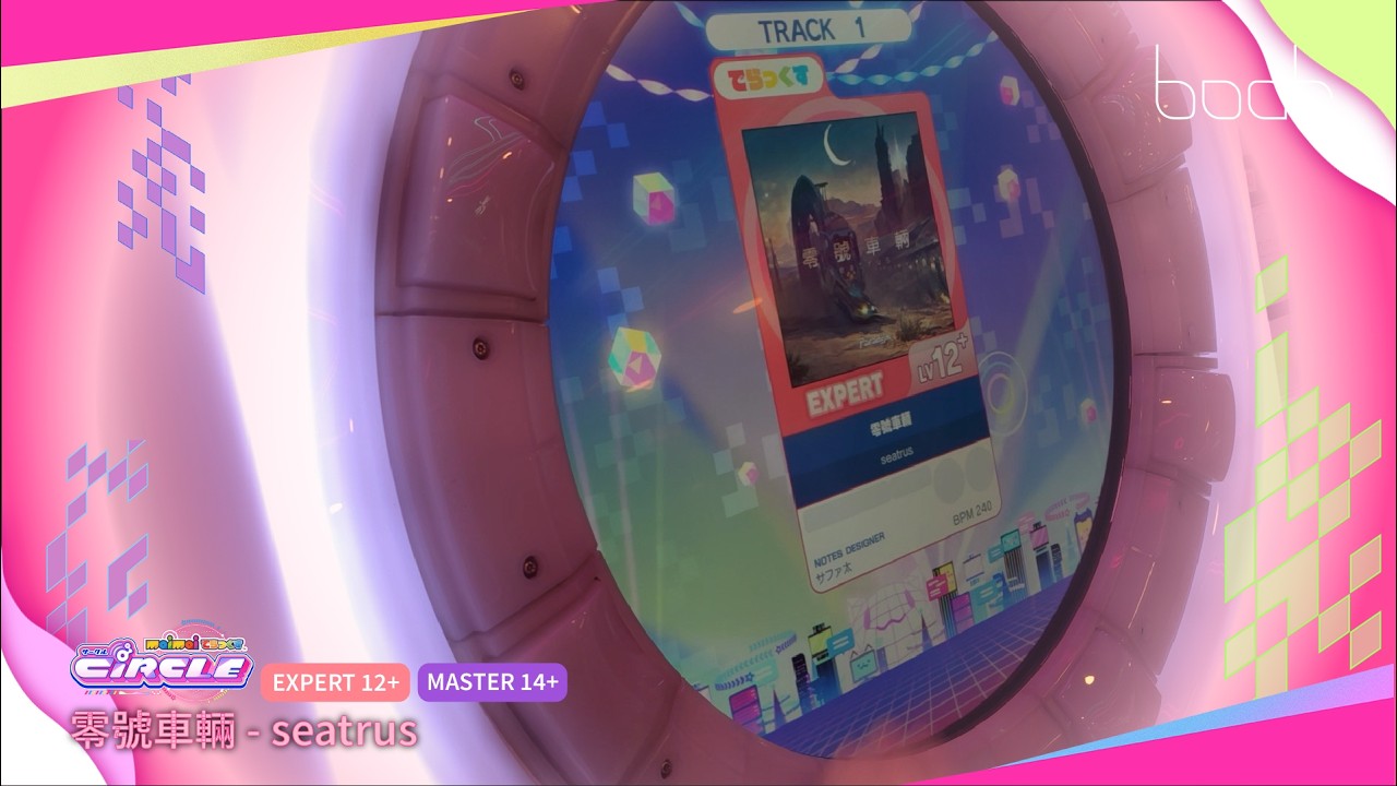 BOAT🕹️Showtime| 零號車輛 - seatrus / maimai DX CiRCLE [EXPERT12+,MASTER14+]