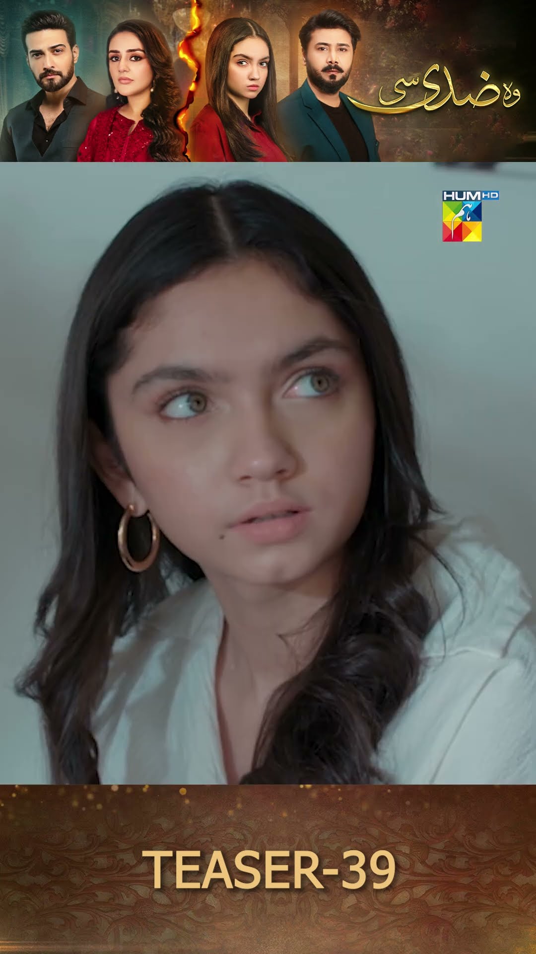 Woh Ziddi Si - Ep 39 Teaser #shorts #humtv #ainaasif #shazealshaukat #humentertainment