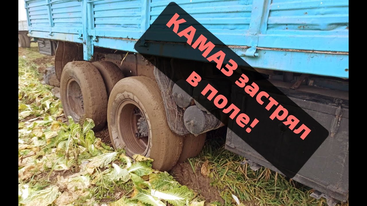 Камаз в таре