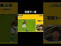 写真で一言#ipponグランプリ #おもしろ動画 #写真で一言 #shorts