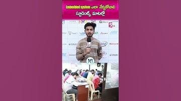 Embedded system ఎలా నేర్చుకోవాలి స్టూడెంట్స్ మాటల్లో #aisoftware #softwarejobs #kernalmaster