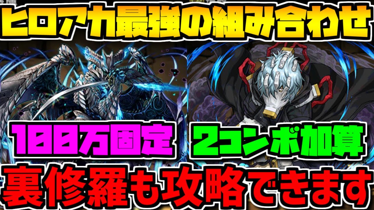 Pad Blog 死柄木弔 水闇消隊長