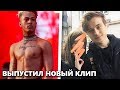 ИВАНГАЙ РАССКАЗАЛ ПОЧЕМУ ОН УШЕЛ С ЮТУБА / Новый клип от XXXTENTACION