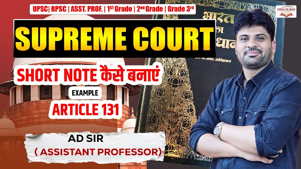 Article 131 Short Notes  कैसे बनाएं ( Supreme Court) I AD SIR #assistantprofessor