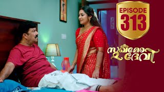 Sukhamo Devi Flowers Ep