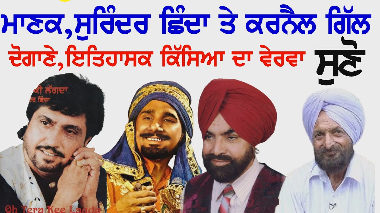 ਗਿੱਲ ਨੱਥੋਹੇੜੀ ਵਾਲੇ ਦੇ ਲਿਖੇ ਇਹ ਸੁਪਰਡੁਪਰ ਹਿੱਟ ਹੋਏ ਸੀ॥Gill Nathoheri waly to suno kive hunde c geet hit