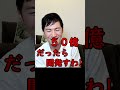蓮舫さんのアホすぎる公約に大爆笑する石丸さん【東京都知事選石丸伸二ショート】#東京を動かそう #東京都知事選 #安芸高田市#石丸市長 #政治 #石丸伸二 #東京都知事選挙 #蓮舫 #shorts