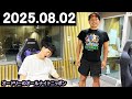 オードリーのオールナイトニッポン (若林正恭/春日俊彰) 2025.08.02