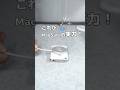 【検証】MagSafe付く？付かない？ iPhone各モデル徹底チェック！#NIMASO #iPhone #Apple #MagSafe #shorts