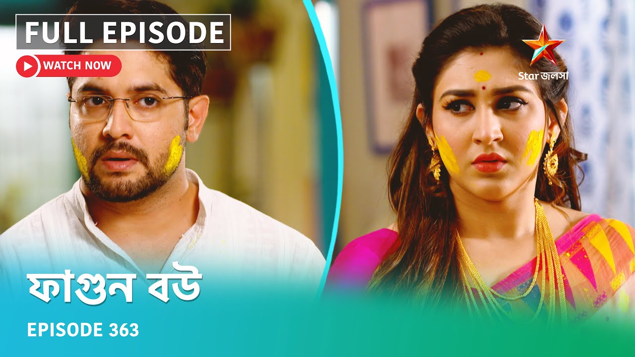 Full Episode | ফাগুন বউ | Episode 363