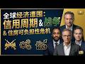 【市场周报】AI 豐饒撞上現實經濟摩擦
