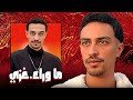 ليه أحمد غزي مش مجرد ممثل صاعد اسطوره الجيل الجديد ليه أحمد غزي مش مجرد ممثل صاعد اسطوره الجيل الجديد