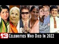 Bollywood Actors Death List in 2022 | 13 Popular Bollywood Celebrities Actors Who Died 2022 Till Now