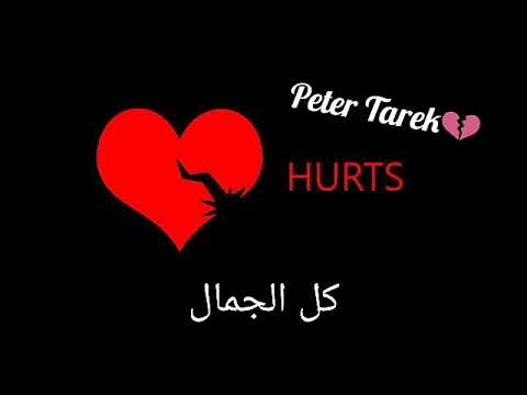 يحيا علاء اغنية جوايا حاجة بالف حاجة