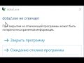 Спидран по крашу доты 2