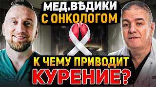 видео: РАК ЛЕГКОГО || Как ЛЕЧИТЬ в РФ || Вейпинг и рак картинка: РАК ЛЕГКОГО || Как ЛЕЧИТЬ в РФ || Вейпинг и рак