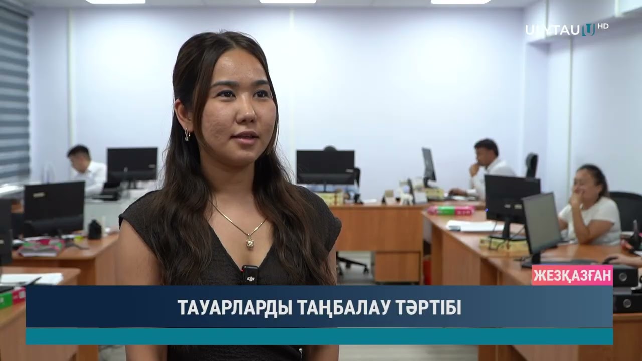 ТАУАРЛАРДЫ ТАҢБАЛАУ ТӘРТІБІ