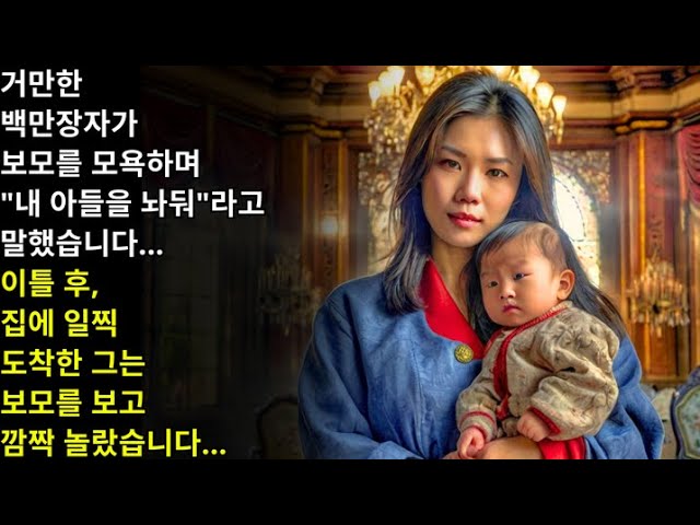 Outline Video 백만장자가 가정부를 모욕하지만, 어느 날 그는 일찍 집에 도착하고 그가 본 것은...