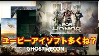 【ゲーム】アサシンクリード！ウォッチドックス！ザ・クルー！名作目白押しのユービーアイソフトの話
