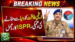 ISPR Issues Strong Warning to India | Pakistan Reacts to Indian Army Chief’s Remarks