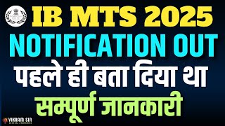 IB MTS 2025 NEW NOTIFICATION OUT