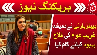 PPP has always worked for the welfare of poor people: Shazia Marri - Aaj News
