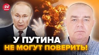 🔥Свитан: Есть Подтверждение! Уничтожающее Попадание По Искандерам В Крыму