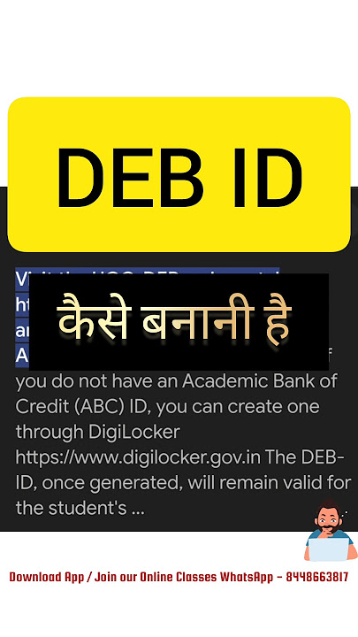 DEB ID कैसे बनानी है | How To Create DEB ID #shorts
