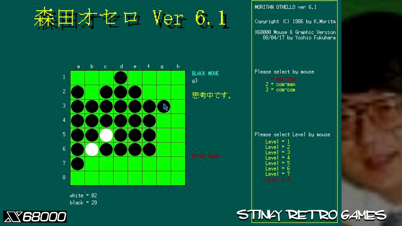 X68000「森田オセロ」を攻略 - YouTube