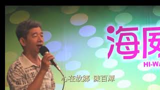 106 8 13心在故鄉