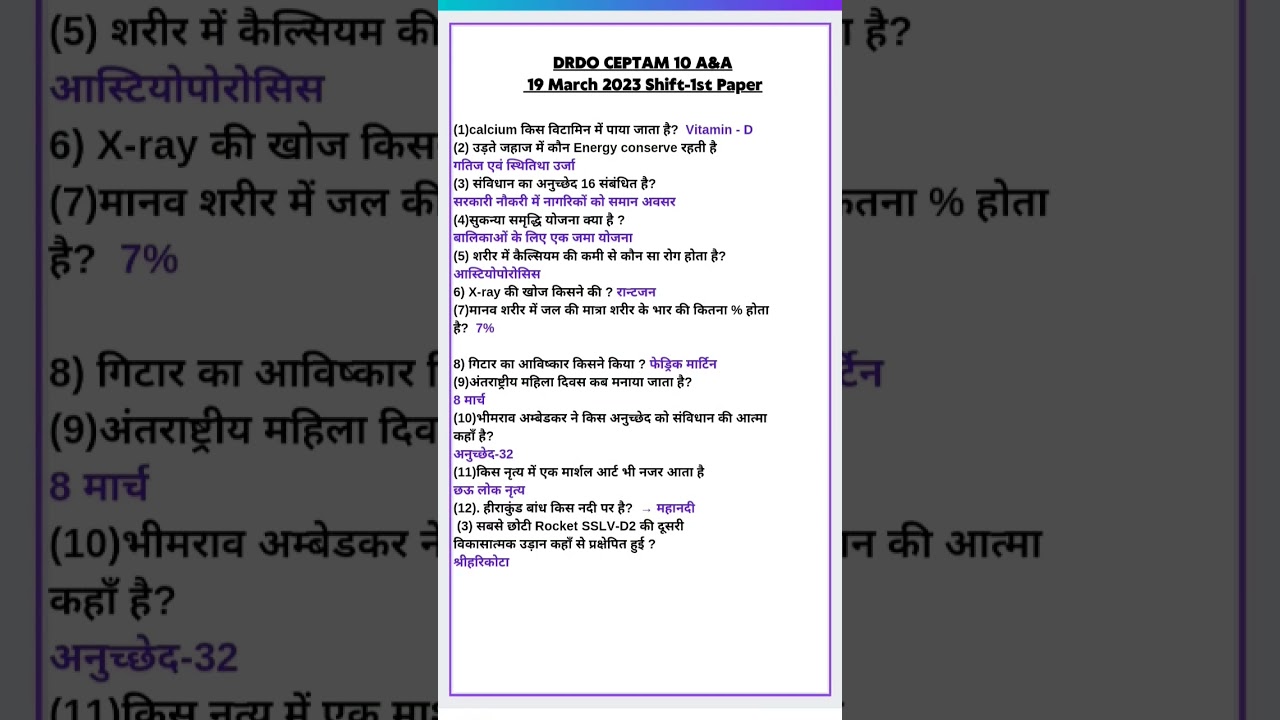 DRDO CEPTAM 10 A&A 19 March 2023 Shift-1 Paper Analysis/ Today drdo exam Analysis 