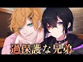 【女性向け】ヤンデレ犬系兄弟の愛情【シチュエーションボイス コラボ みたらしうにに 紫音 ASMR】