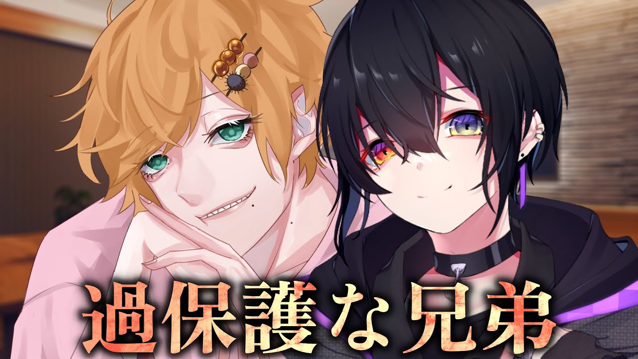 【女性向け】ヤンデレ犬系兄弟の愛情【シチュエーションボイス コラボ みたらしうにに 紫音 ASMR】