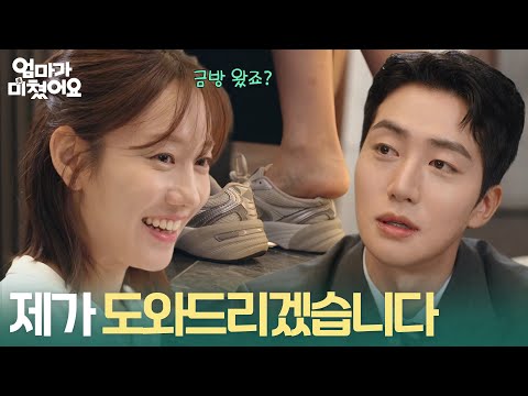 "I'll help you with that." Is Bae Ji-wan falling for Jung Min-ah as she helps with a refund?! [Mo...