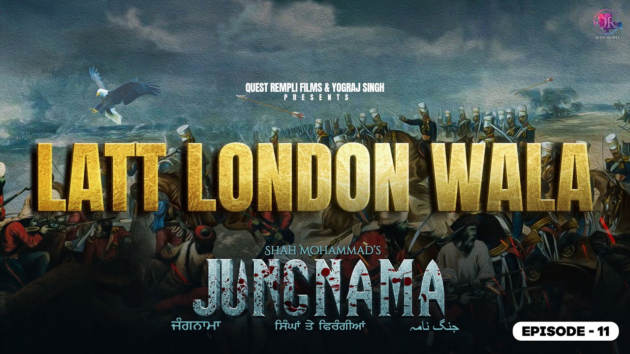 Shah Mohammad's JUNGNAMA | Ep 11 LATT LONDON WALA  |Yograj Singh|Sukhpal Sukh| Quest Rempli Films