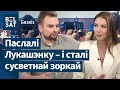 💥😮 МЗКЦ можа &quot;вынесці ўсіх наперад нагамі!&quot; / Бязвіз