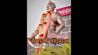  Sambhaji Maharaj Balidan Din  4k Screen Status        