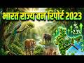 भारत राज्य वन रिपोर्ट 2023 🌳 | ISFR 2023 Complete Analysis | Exam Important