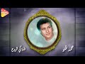محمد الحلو فداكي الروح