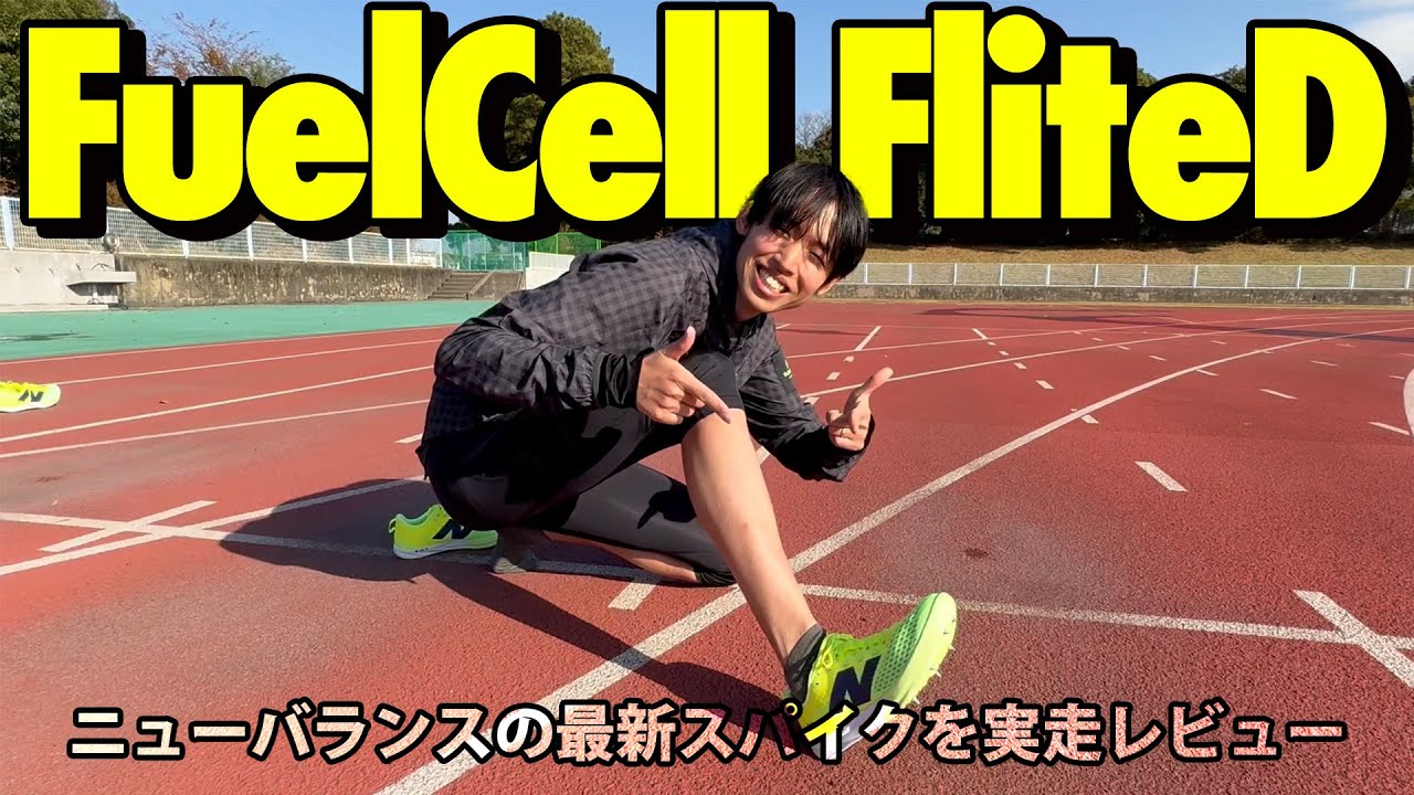 NB] What is FLITE D? [Latest Spikes] - YouTube