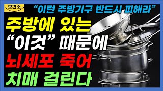 주방에 있는 이거 당장 버?