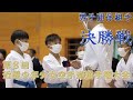 Kinki Boys and Girls Karatedo Championships boys Team KUMITE finals. JAPAN Hyogo vs Osaka