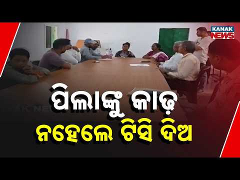 Rayagada School Assault | Parents Demand Action After Junior Students Beaten