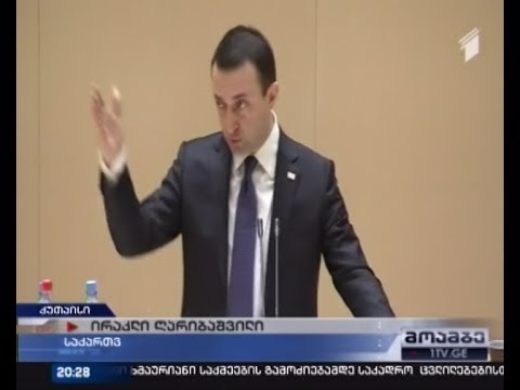 \"დაკარგულების საქმე\" - ღარიბაშვილი სკანდალური ინფორმაციის გასაჯაროებას აანონსებს