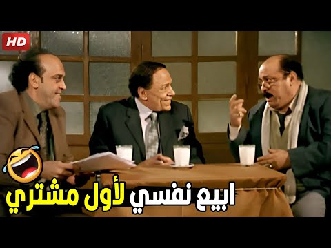 حلوة اوي ابيع نفسي دي هناخدها ب 150 ونحاسبلك على السحلب هتموت ضحك من مرجان والشاعر